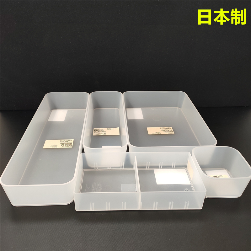 日本进口MUJI无印良品抽屉收纳盒桌面整理盒厨房餐具盒化妆品铅笔