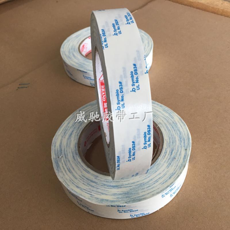 四维鹿头DS3H耐温绵纸铭板握把纸箱固定模具制程油性高粘双面胶带