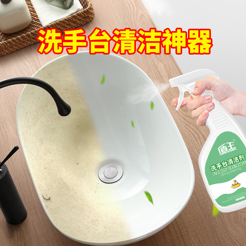 直销洗脸盆清洁剂浴室瓷砖除垢剂强力去污陶瓷卫浴水垢清除剂家用