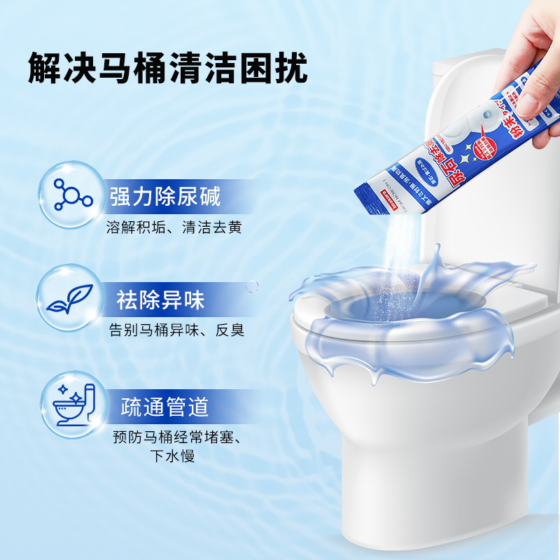 日本马桶清洁剂强力除垢去黄家用尿碱除臭神器洁厕剂