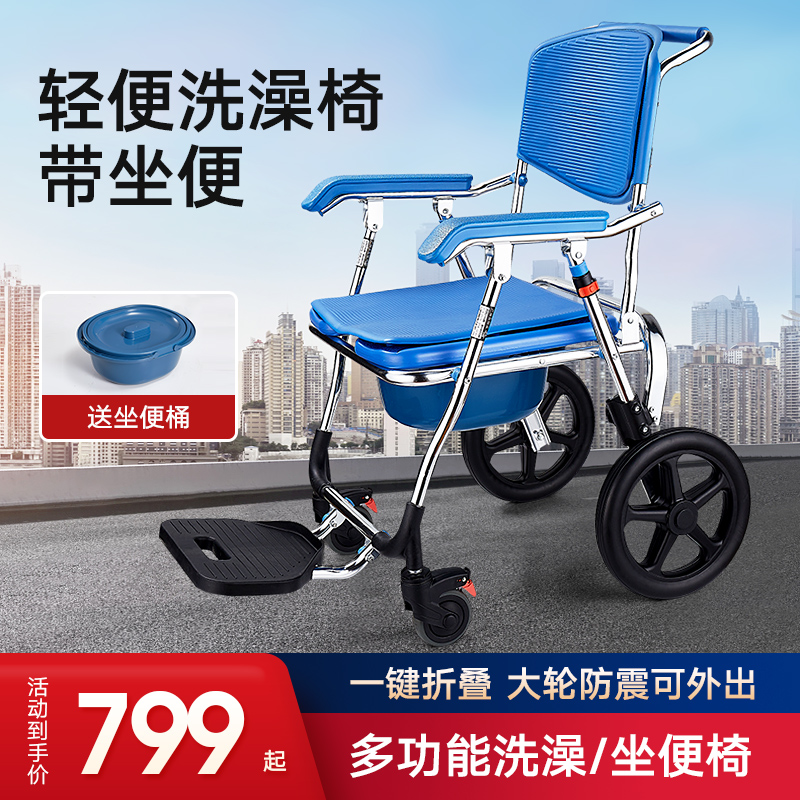 轮式椅瘫痪老人洗澡椅防水轮椅多功能移位机马桶坐便护理椅移步器
