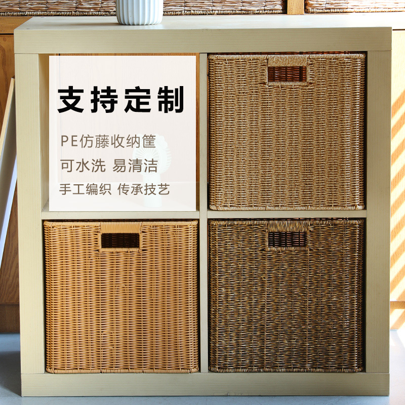 Kens塑料藤编收纳筐卡莱克柜置物篮定制书架格子柜大号储物盒箱