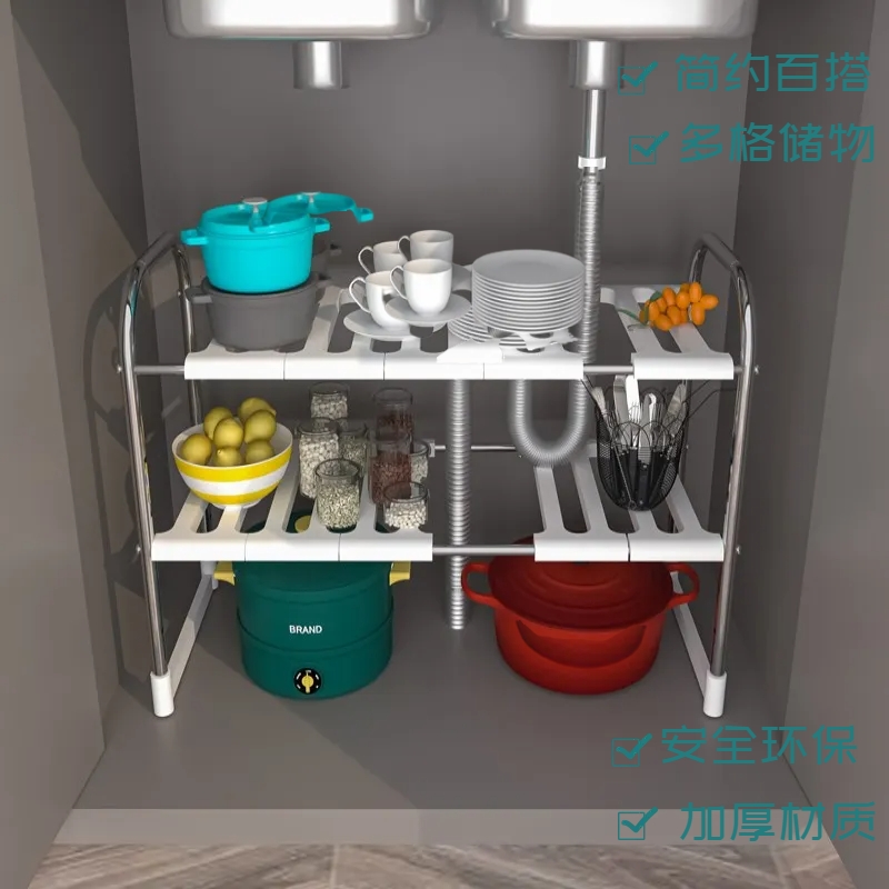 厨房置物架多层可调节下水槽置物架橱柜不锈钢塑料厨房用品收纳架