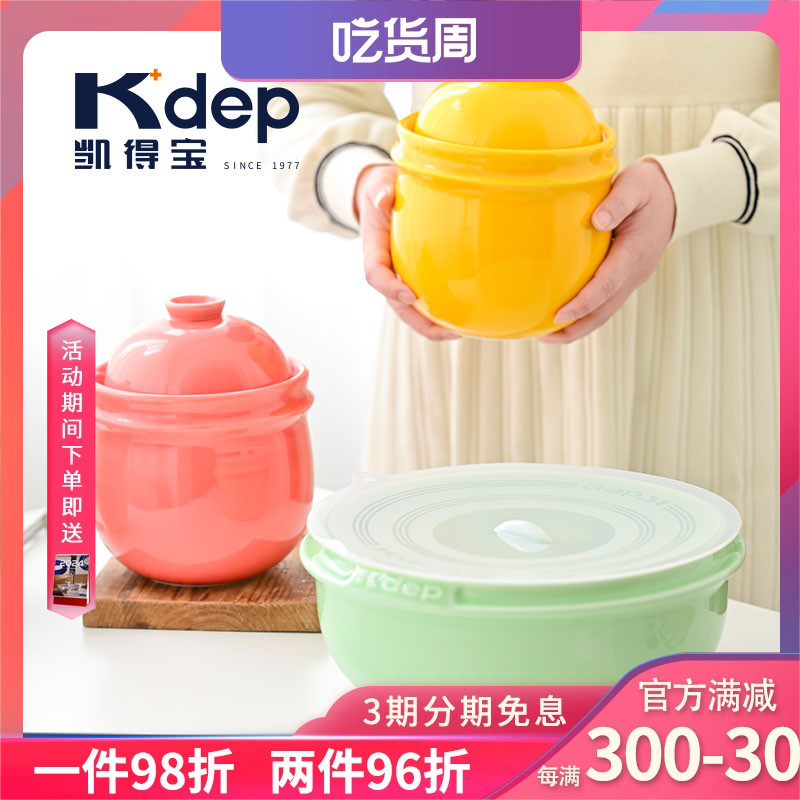 日本kdep凯得宝陶瓷泡菜罐家用坛子腌菜缸厨房大号耐高温和面盆