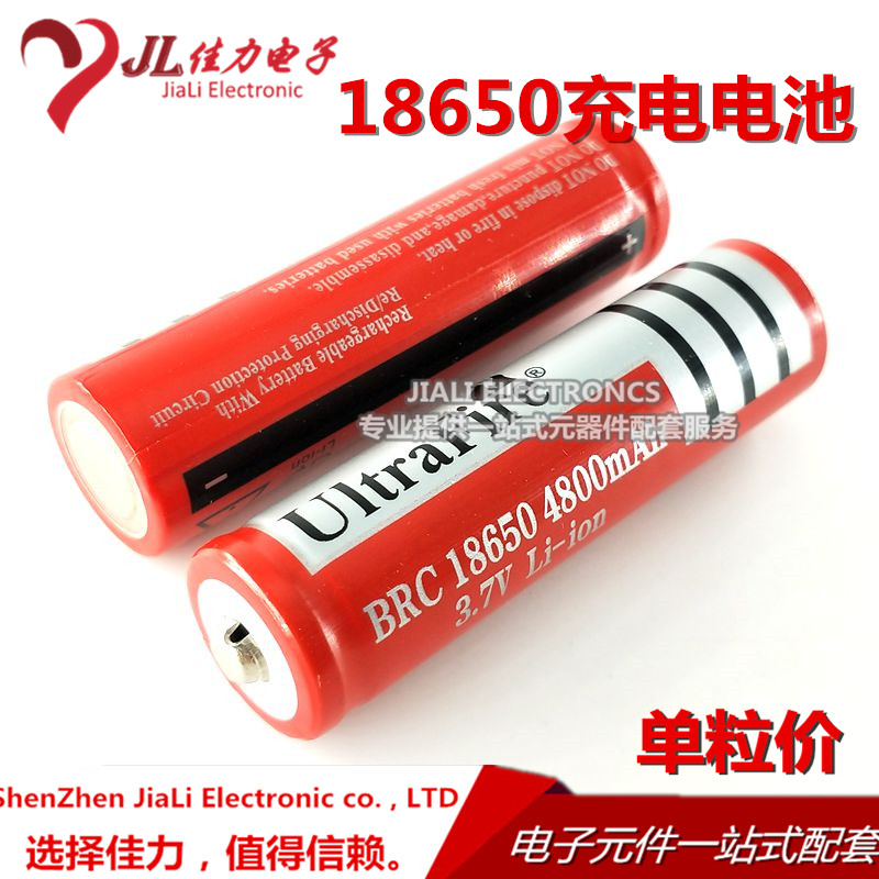 18650电池 可充电锂电池 3.7v 4000mAH 红色 单粒价格