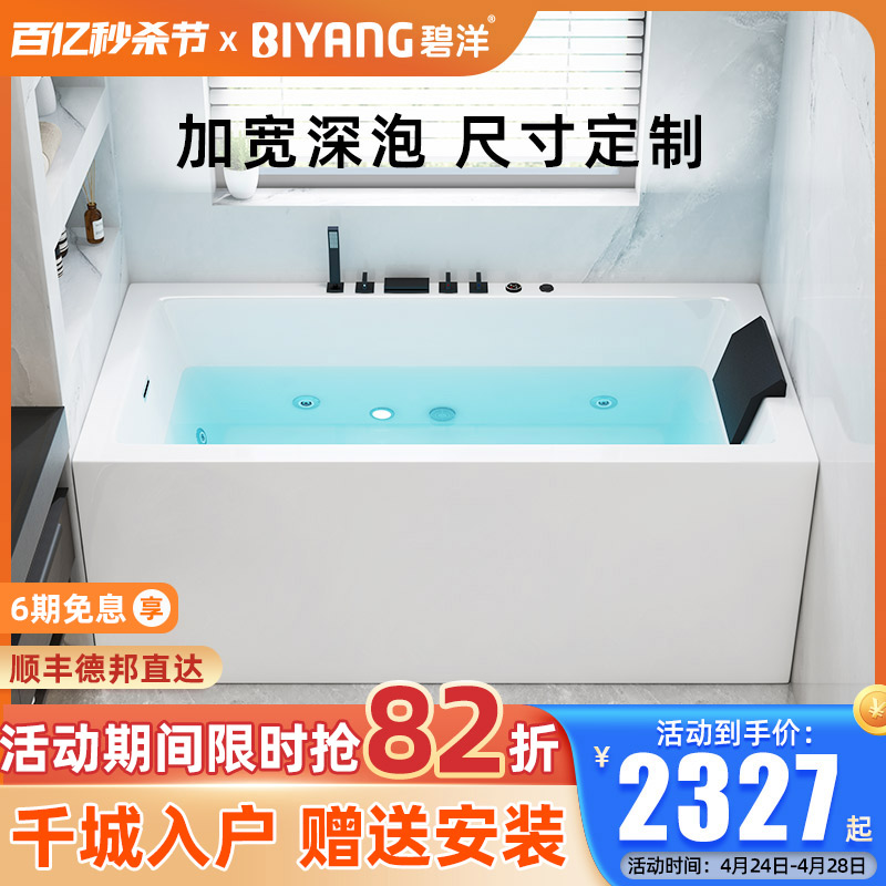 亚克力日式小户型深泡按摩恒温浴缸家用成人多尺寸可定制泡澡盆
