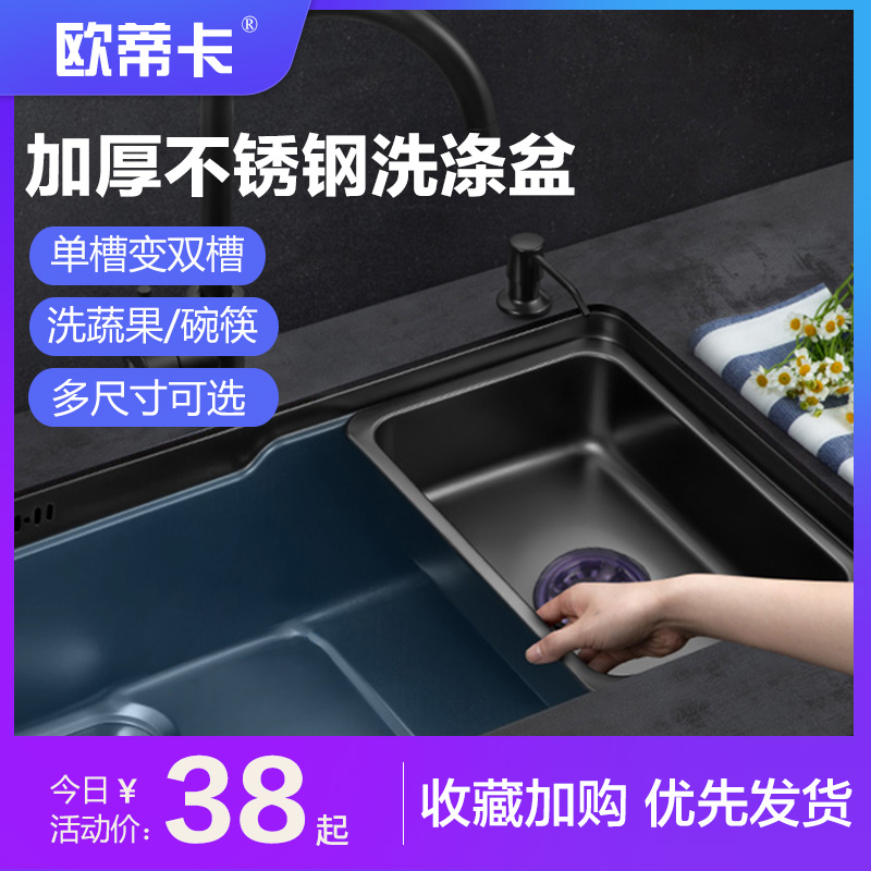 加厚不锈钢盆中盆洗涤盆滤水沥水篮厨房可移动洗菜篮单槽变双槽