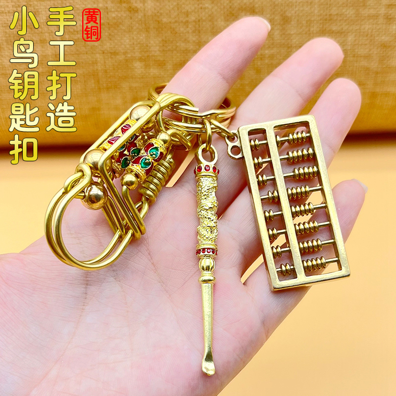 创意黄铜手工小鸟钥匙扣DIY手工艺汽车钥匙扣个性钥匙圈挂饰礼物
