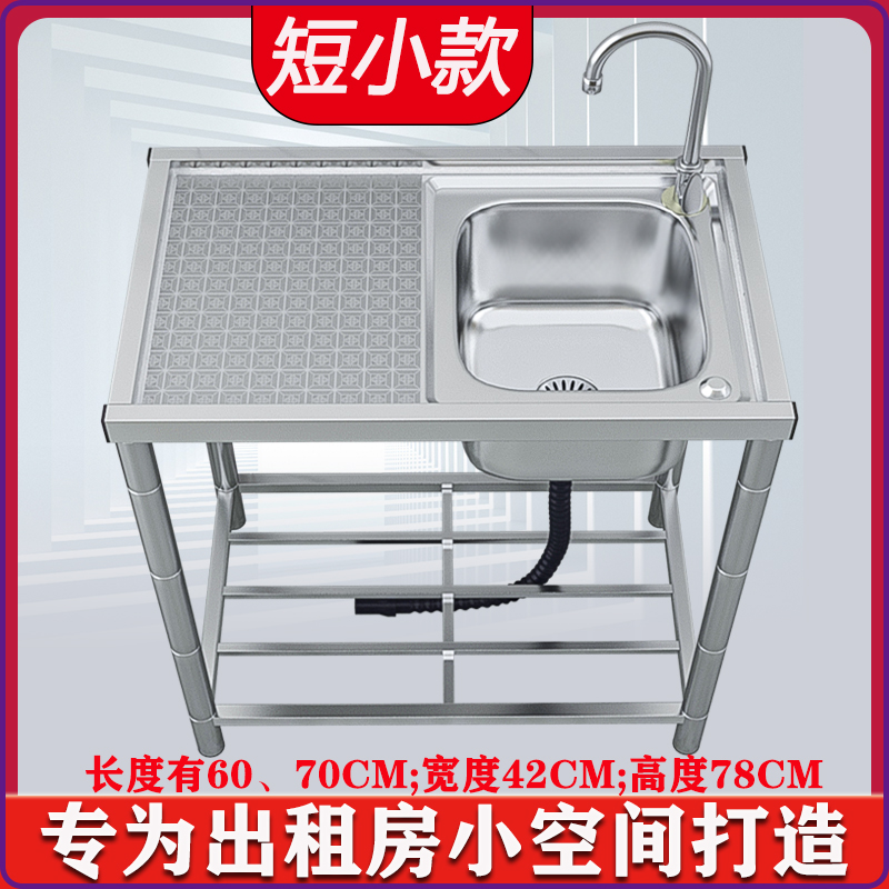 厨房不锈钢水槽单槽带支架平台家用洗手盆洗菜池子简易304加厚