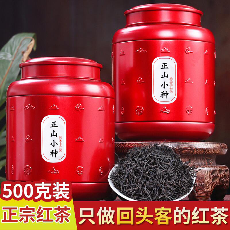 春茶武夷山桐木关正山小种红茶茶叶特级浓香型罐装散装500g