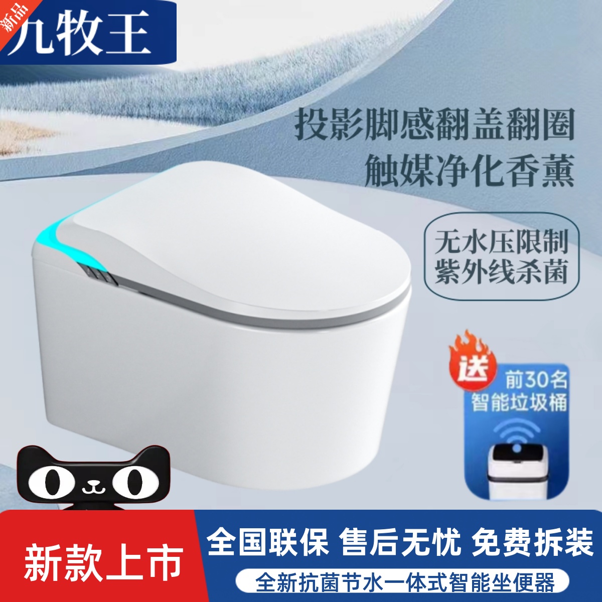 高端挂壁智能抗菌马桶全自动家用一体式电动坐便器十大品牌卫浴