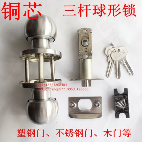 607不锈钢三杆球形锁 塑钢门 不锈钢门 卫浴门铝合金门锁纯铜锁芯