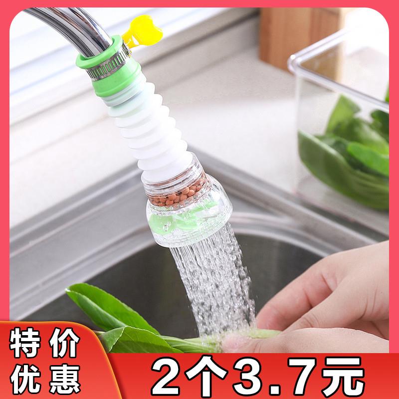 厨房通用水龙头防溅花洒过滤器延伸器可旋转伸缩自来水节水滤水