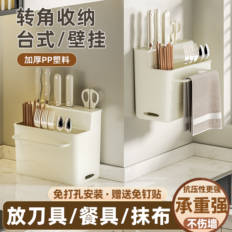 筷子收纳盒筷子筒厨房筷笼家用刀架一体沥水壁挂式刀具勺子置物架