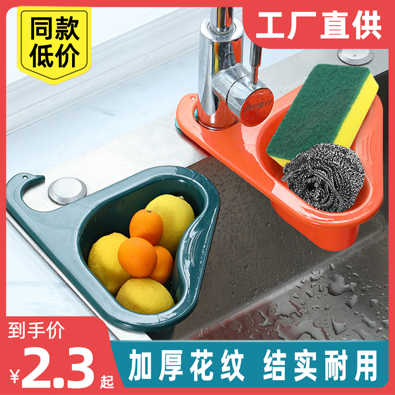 天鹅沥水篮创意多功能免打孔厨房水槽果蔬洗菜盆滤水蓝过滤架滤网