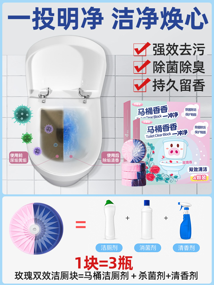 洁厕灵洁厕宝蓝泡泡厕所马桶清洁剂去异味自动除垢清香型除臭神器