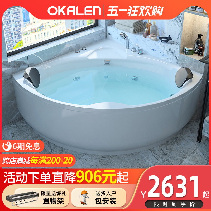 欧凯伦扇形浴缸三角按摩双人情趣亚克力独立式卫生间浴盆1.2-1.5m