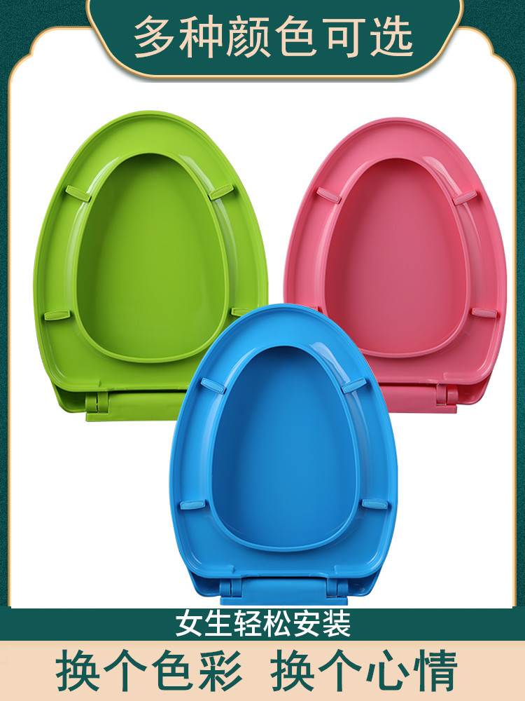 彩色马桶盖家用通用加厚坐垫圈盖V型尖老式坐缓冲厕所板坐便器