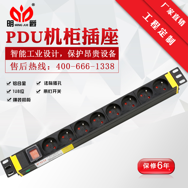 PDU机柜插座1U铝合金插排8位插孔10A16A欧洲法式法标电源排插