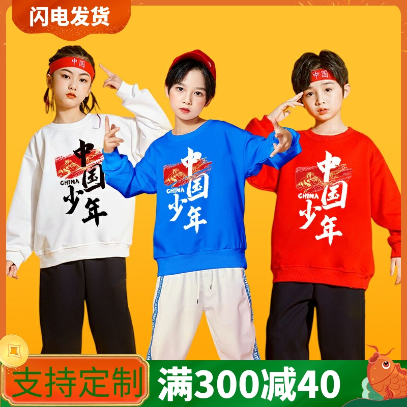 中国风潮流街舞服装定制男女儿童长袖套装T恤学校运动啦啦队衣服