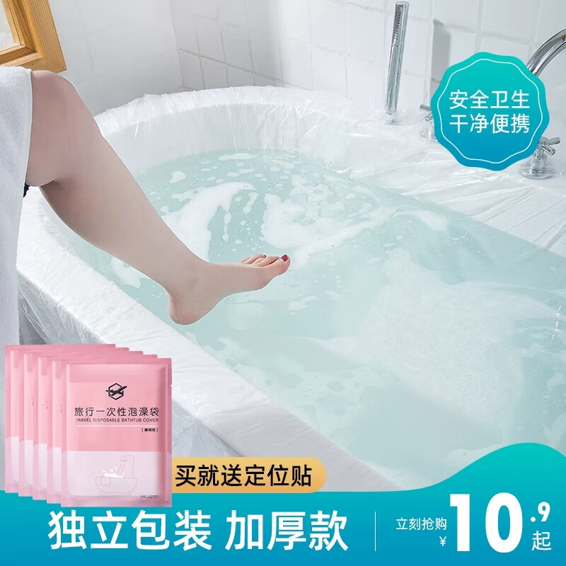 旅行酒店家用一次性泡澡袋浴缸套加厚温泉浴袋浴桶罩浴盆浴缸袋