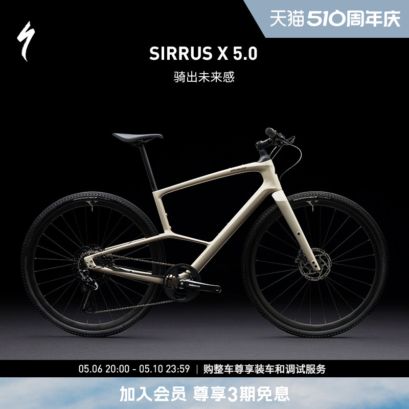 SPECIALIZED闪电 SIRRUS X 5.0 碳纤维通勤轻量公路骑行自行车