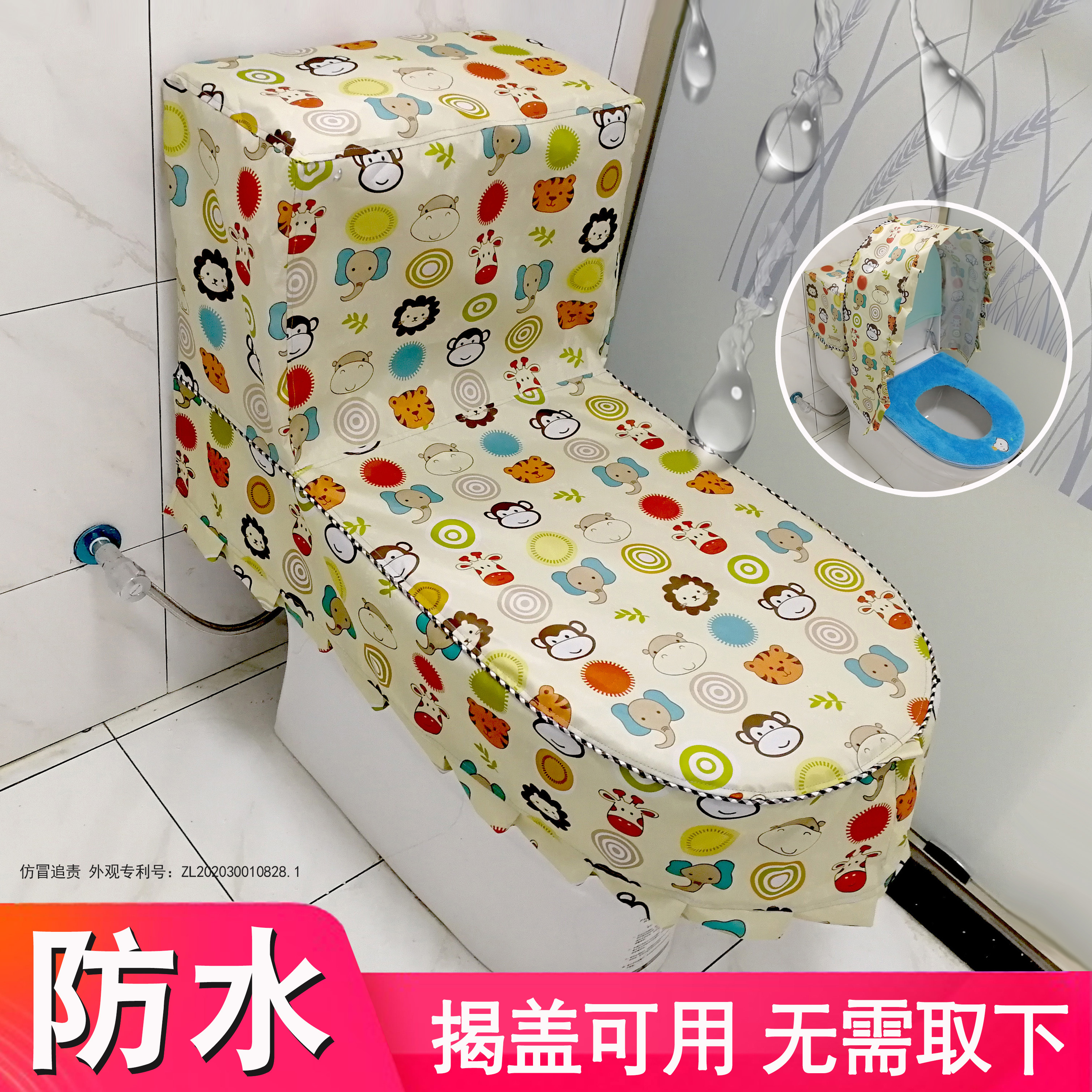 马桶罩防水套智能马桶盖坐便器厕所卫生间淋浴全包防水套防尘套子