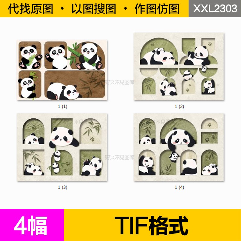 装饰画现代简约可爱动物熊猫竹子电表箱餐厅饭厅遮挡挂画图片素材