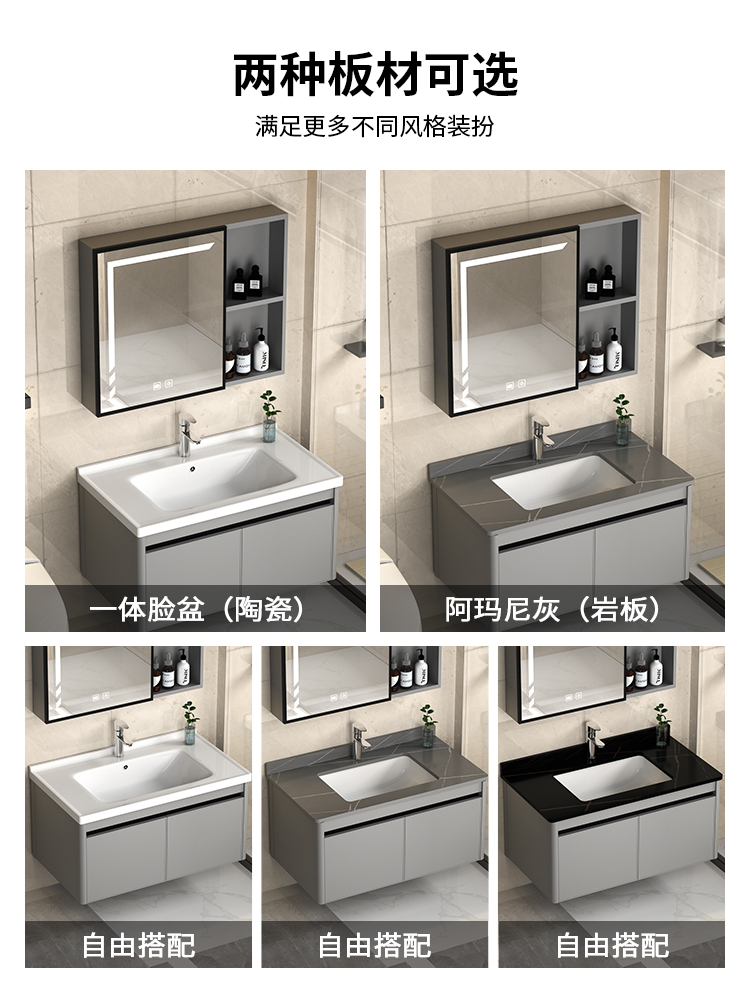 卫生间现代铝合金浴室柜带智能镜柜岩板洗手间洗漱台洗脸盆柜组合