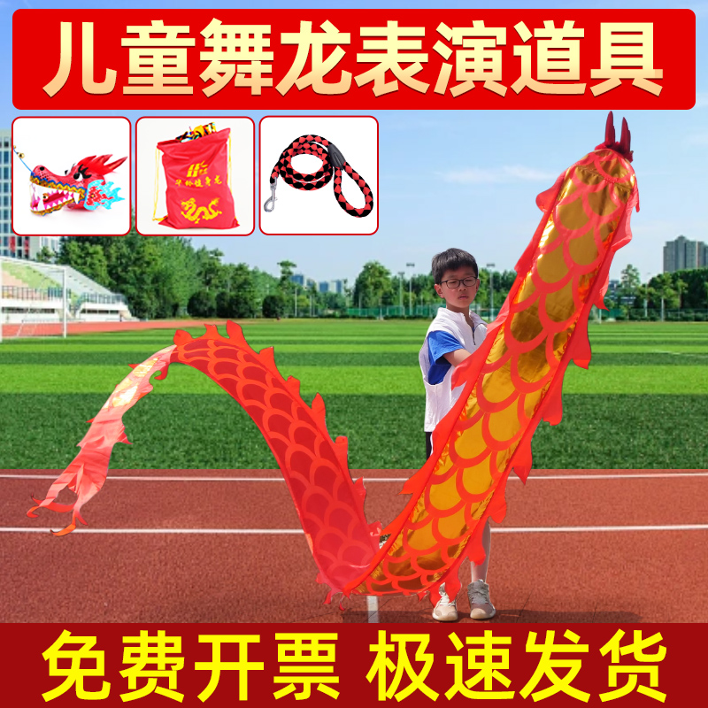 舞龙彩带健身新款儿童手甩龙健身龙学校运动会中国龙龙头表演道具