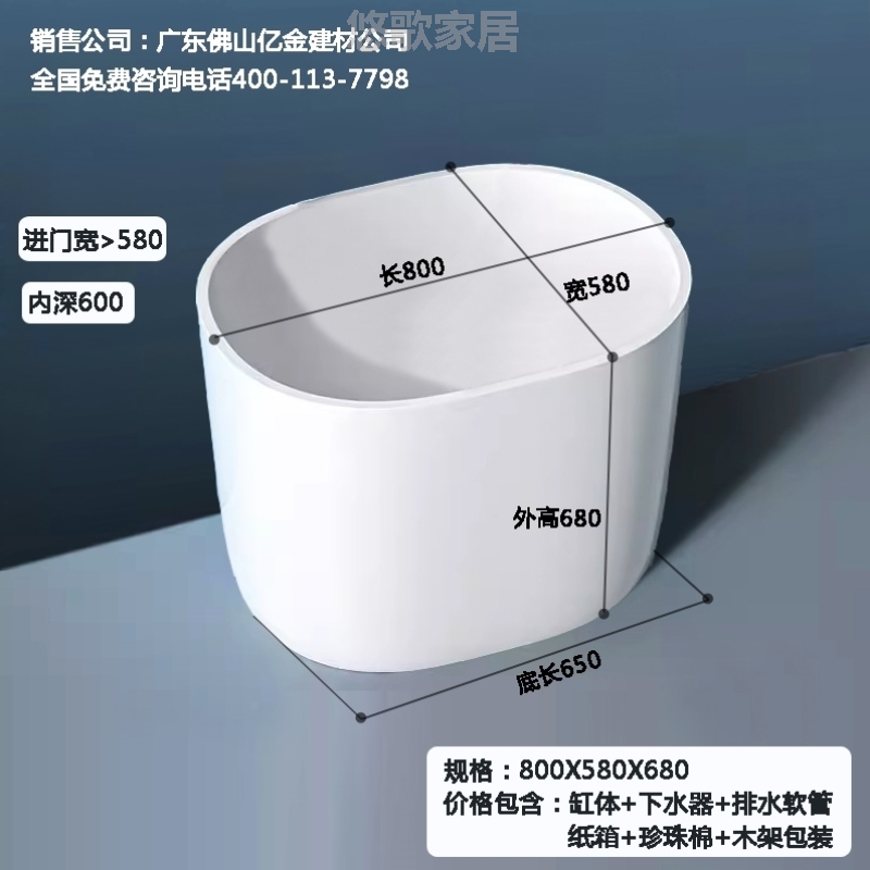 迷你浴缸小型缸深泡家用亚克力深泡小户型可恒温移动日式网红浴盆