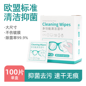 眼镜清洁湿巾擦镜纸一次性不伤镜片专用眼睛布神器洗手机屏幕纸巾