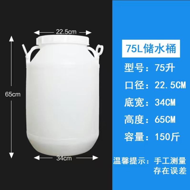50L内盖/环保带滤网桶圆桶带龙头塑料桶100L100酵素#升食品级/25L