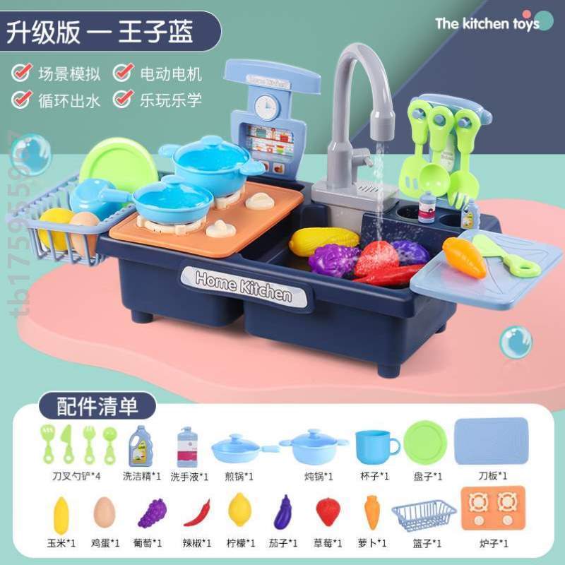 洗菜电动儿童出水玩具宝宝?洗碗池水龙头配件循环洗手洗碗机水池