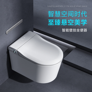 日本新款壁挂式家用全自动智能马桶嵌入式悬浮一体式小户型坐便器