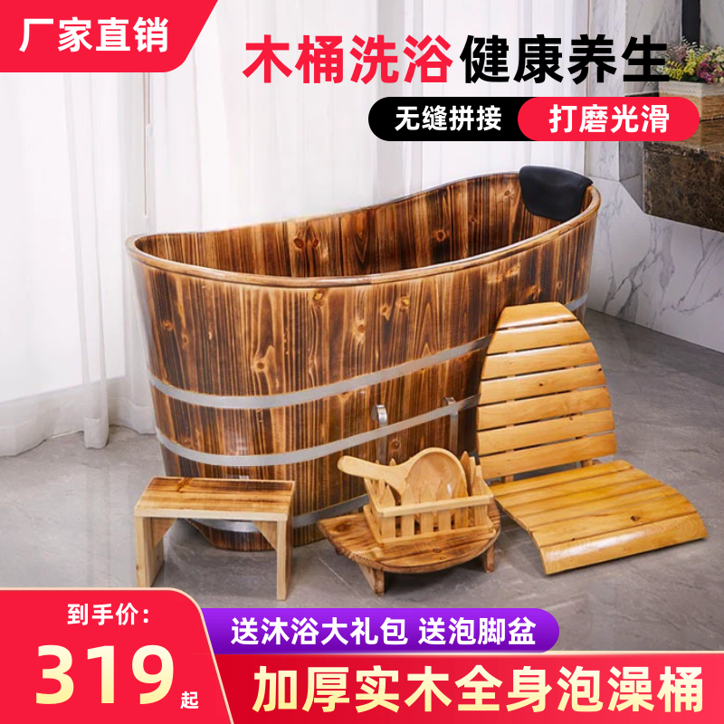 冬季泡澡成桶人木桶实木洗澡桶冬天浴桶家用大人全身汗蒸桶浴缸。