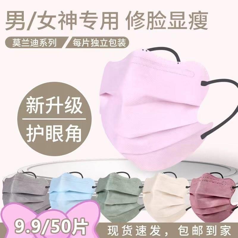 独立包装【护眼角】莫兰迪春夏新款一次性防护口罩时尚高档
