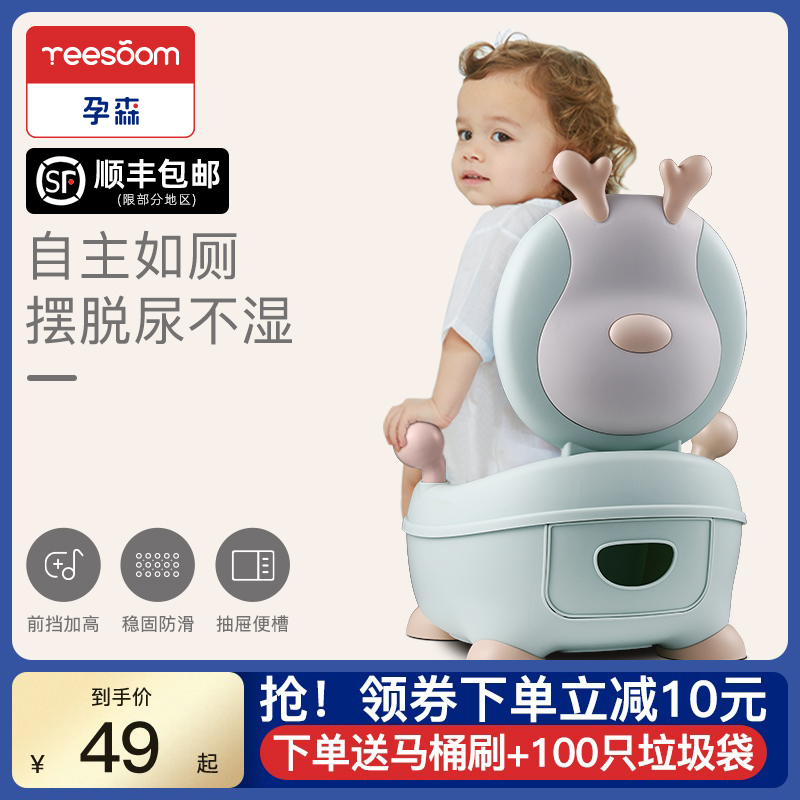yeesoom孕森婴儿童马桶坐便器男孩女宝宝小孩婴幼儿专用便盆尿盆