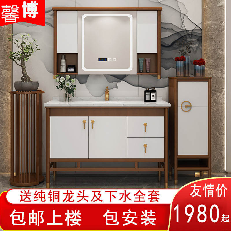 新中式橡木浴室柜组合卫生间轻奢实木洗手洗脸盆洗漱台卫浴柜