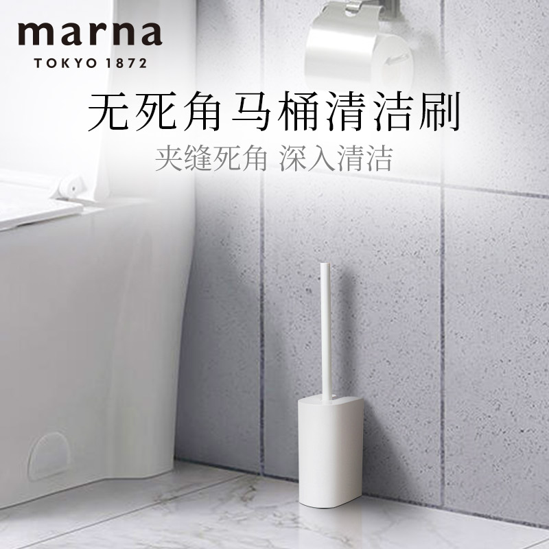 日本MARNA马桶刷家用卫生间厕所刷子坐便清洁缝隙无死角清洁套装