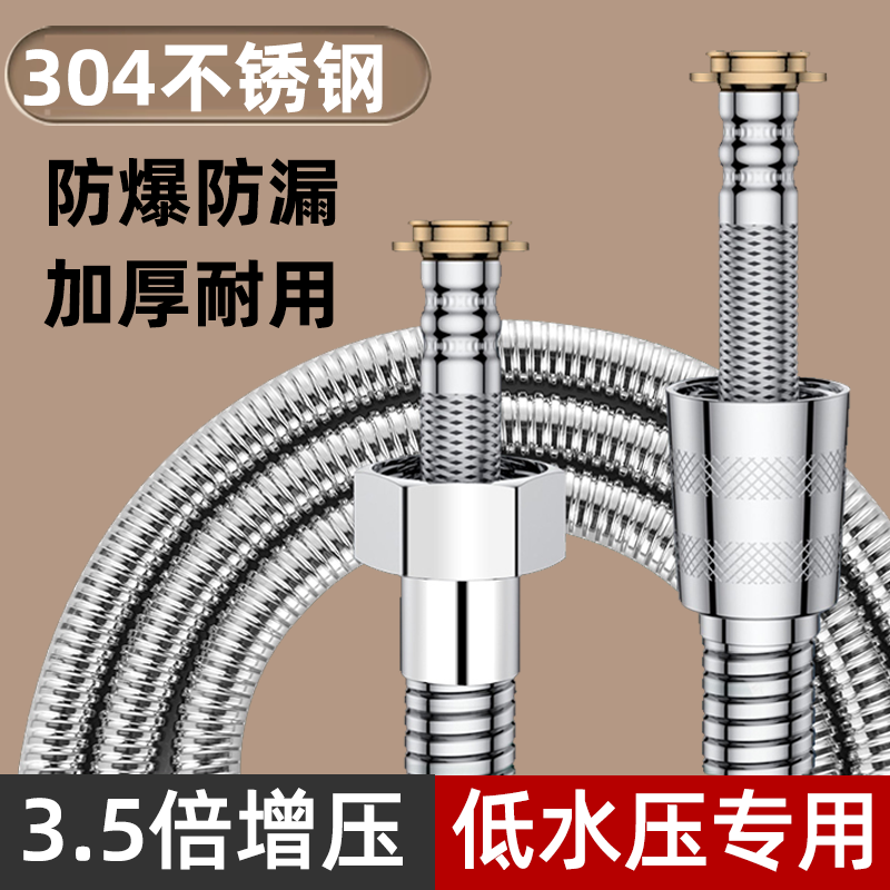 304不锈钢花洒软管淋浴雨喷头连接管通用热水器出水管子花晒配件