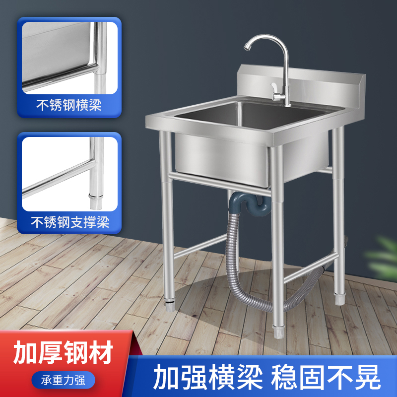 SUS304不锈钢加水槽厚厨房手洗菜盆单槽支架全水菜202池洗碗槽洗