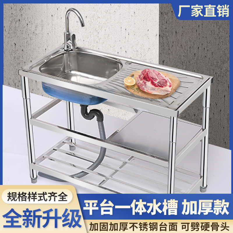 厨房不锈钢水槽台面一体洗菜盆水槽带平台水池家用带支架洗碗槽