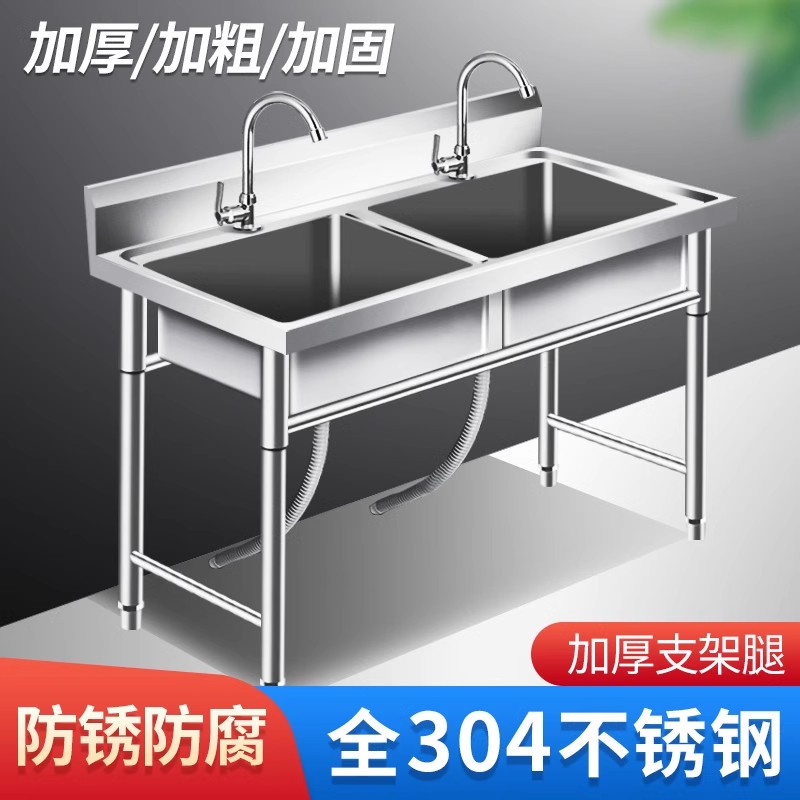SUS304不锈钢水槽加厚厨房洗菜盆单槽支架全水池洗碗槽洗手淘菜盆