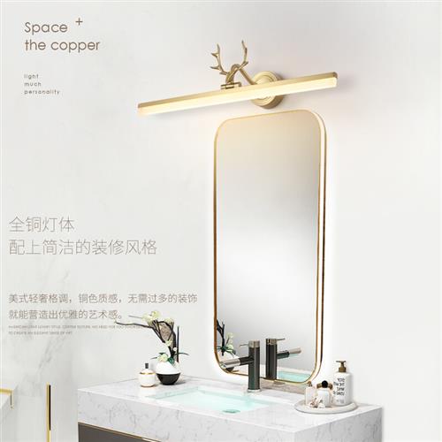 新小米(MI)品质美式轻奢全铜鹿角浴室柜镜前灯led卫生间洗脸盆洗