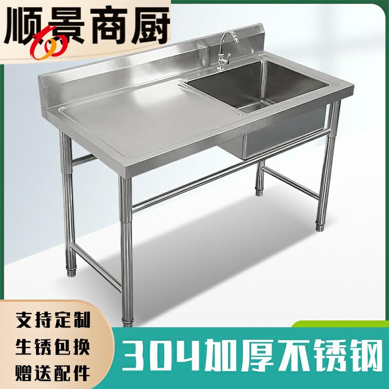 304不锈钢商用水槽水池大号双槽单槽饭店洗碗厨房台面一体带平台