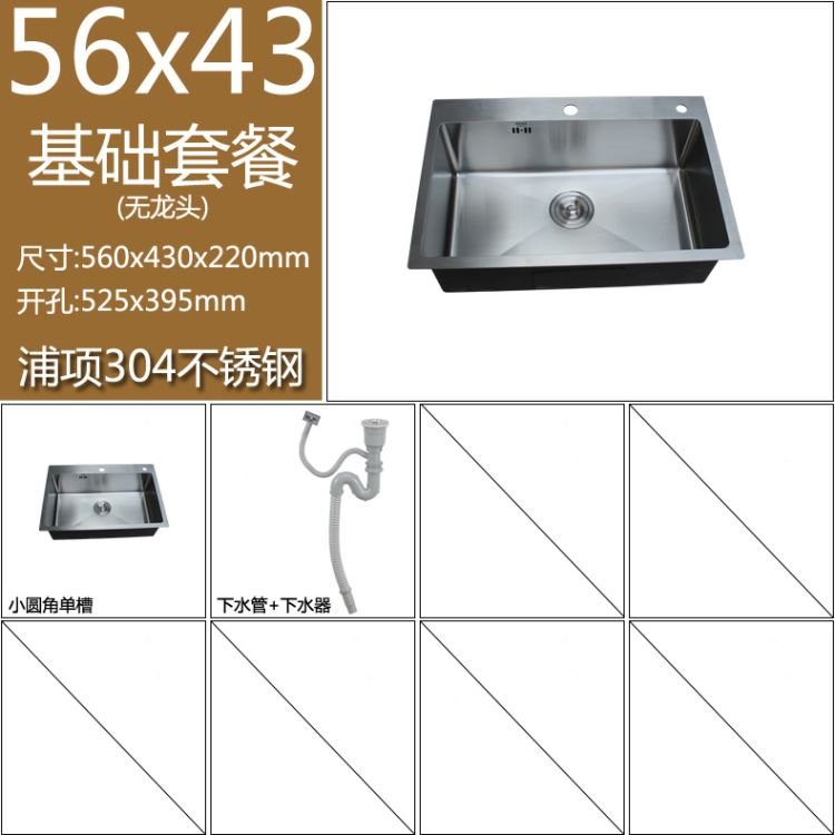 新品德国4mm手工水槽单槽厨房304不锈钢加厚大单槽套餐台下洗菜盆