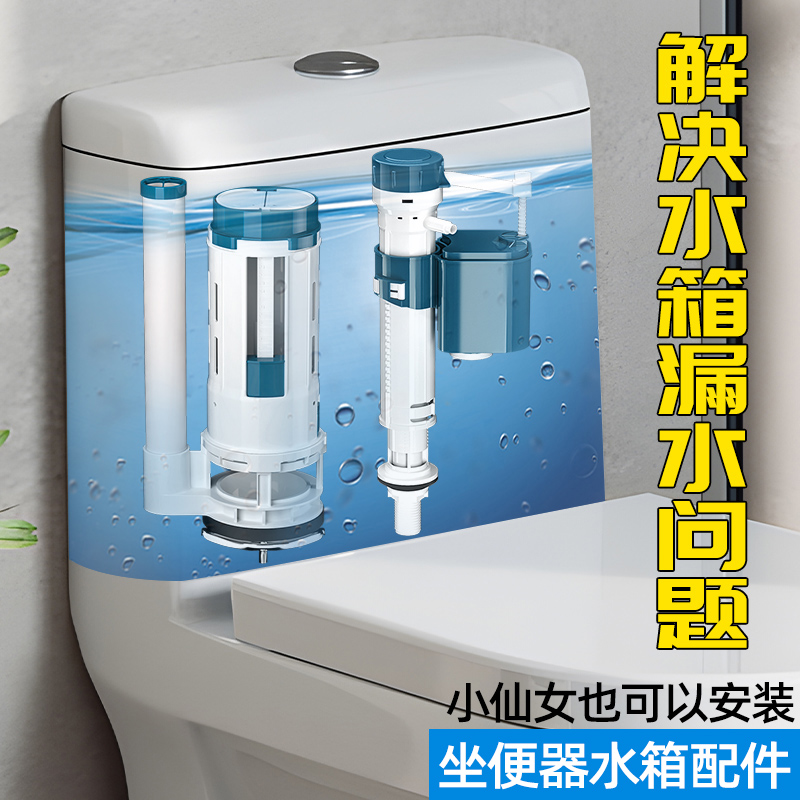 卫生间坐便器厕所壁挂式配件冲水箱全套老式连体马桶进水阀排水阀