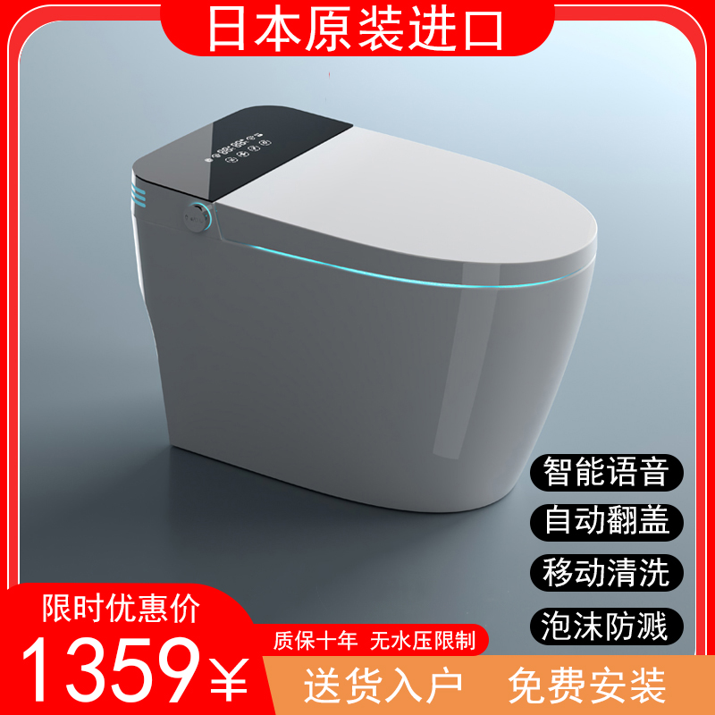日本进口智能马桶坐便器座便器全自动家用电动遥控即热式自动清洗