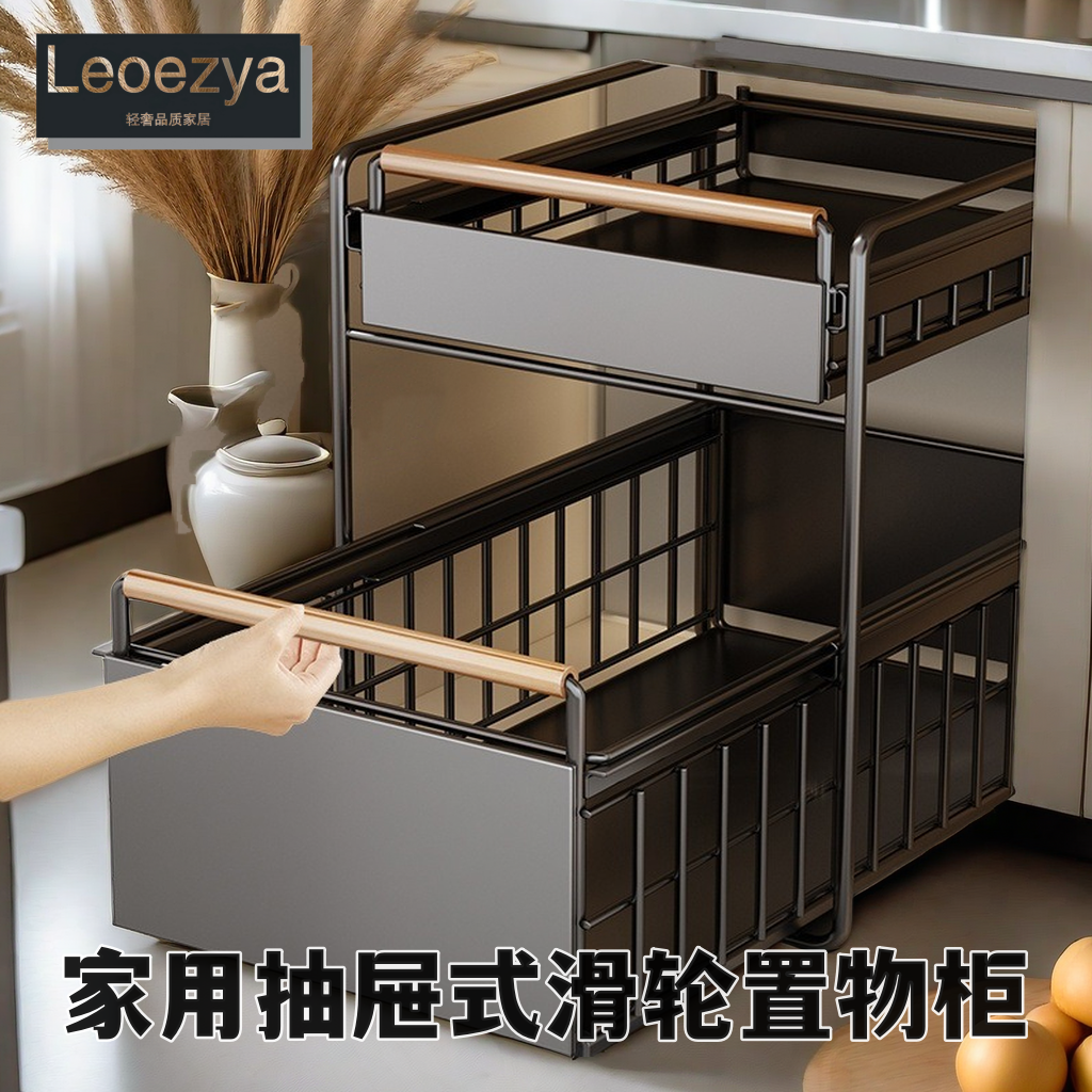 Leoezya厨房置物架橱柜拉篮下水槽置物柜水池分层抽拉式收纳架子